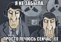 я не забыла... просто лечюсь сейчас..)))