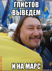 глистов выведем и на марс