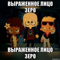 выраженное лицо зеро выраженное лицо зеро