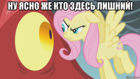 ну ясно же кто здесь лишний! 