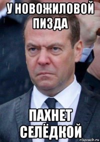 у новожиловой пизда пахнет селёдкой