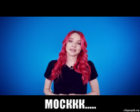 москкк.....