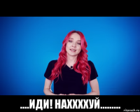  ....иди! наххххуй.........