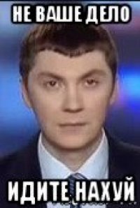 не ваше дело идите нахуй