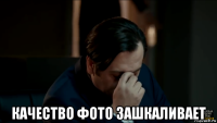  качество фото зашкаливает