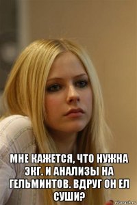 мне кажется, что нужна экг. и анализы на гельминтов. вдруг он ел суши?