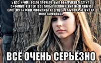 у вас, кроме всего прочего, был обнаружен гепатит, сифилис, герпес (все типы), осложнения на нервную систему на фоне сифилиса и герпеса, глаукома, артрит на фоне сифилиса всё очень серьёзно