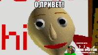 о,привет! 
