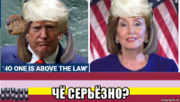  чё серьёзно?