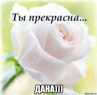  дана)))
