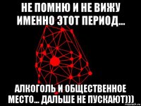 не помню и не вижу именно этот период... алкоголь и общественное место... дальше не пускают)))