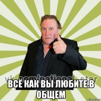  всё как вы любите.в общем