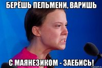 берёшь пельмени, варишь с маянезиком - заебись!