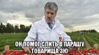  он помог слить в парашу товарища зю
