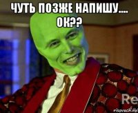 чуть позже напишу.... ок?? 