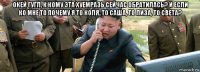 окей гугл, к кому эта хуемразь сейчас обратилась? и если ко мне то почему я то коля, то саша, то лиза, то света? 