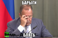 барыги блять