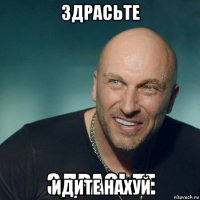 здрасьте идите нахуй