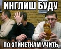 инглиш буду по этикеткам учить