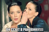  он ссыт в раковину!)))