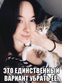  это единственный вариант убрать её.