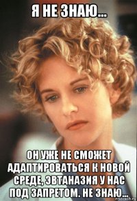 я не знаю... он уже не сможет адаптироваться к новой среде, эвтаназия у нас под запретом. не знаю...