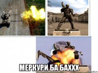  меркури ба баххх