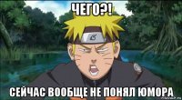 чего?! сейчас вообще не понял юмора