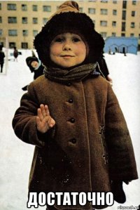  достаточно