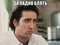 да ладно блять 