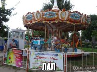  лал