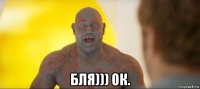  бля))) ок.