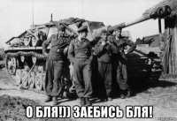  о бля!)) заебись бля!