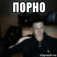 порно 