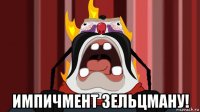  импичмент зельцману!