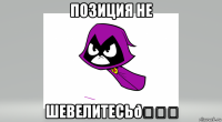 смешная картинка, смешной комикс, прикол
