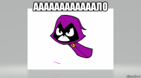 аааааааааааало 