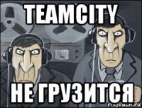 teamcity не грузится