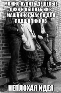 можно купить дешёвые духи и вылить их в машинное масло для подшипников неплохая идея