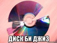  диск би джиз