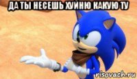 да ты несешь хуйню какую ту 
