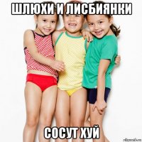 шлюхи и лисбиянки сосут хуй