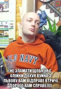  не зламати щоб хуя є олійки дохуя вуйна з львову вам відправе втричі дорого вам справе))))