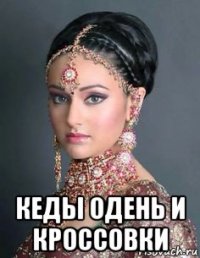  кеды одень и кроссовки