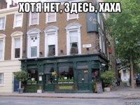 хотя нет, здесь, хаха 