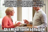 в интернете: единороссы выигрывают за счет распыления наших голосов между разными кандидатами. если все мы договоримся и проголосуем за самого сильного противника ер, он победит, и «единая россия» потеряет еще один мандат. да,у меня такой большой