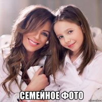  семейное фото