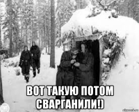  вот такую потом сварганили!)