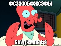 фсзжюбфжсэфы бкуджмпьфэ