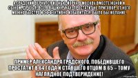а.градский вернулся из нью-йорка в москву вместе женой и сыном. друзья! все в ваших руках! простатит не приговор. от него можно быстро и эффективно избавиться! было бы желание. пример александра градского, победившего простатит в 64 года и ставшего отцом в 65 – тому наглядное подтверждение!